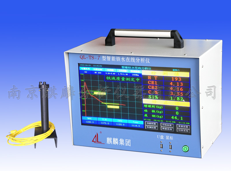 TS-7型爐前鐵水分析儀.jpg